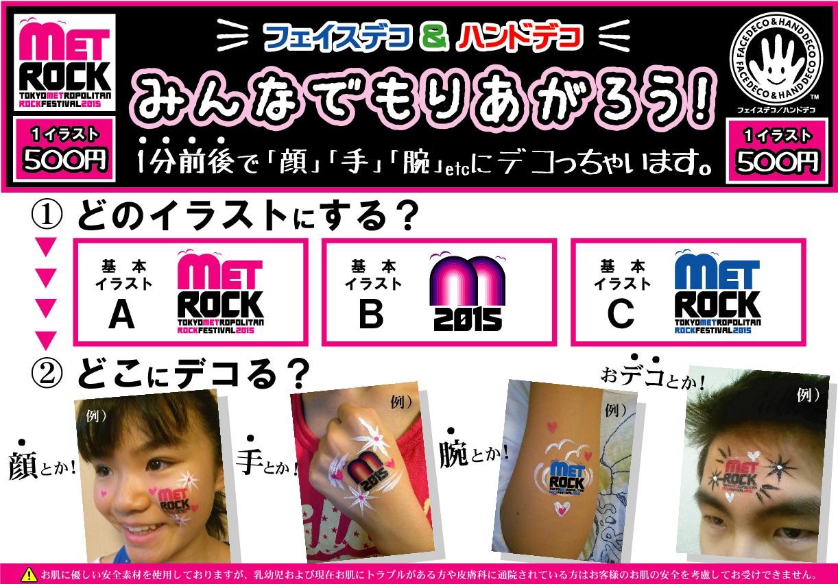 METROCK2015_Facedeco