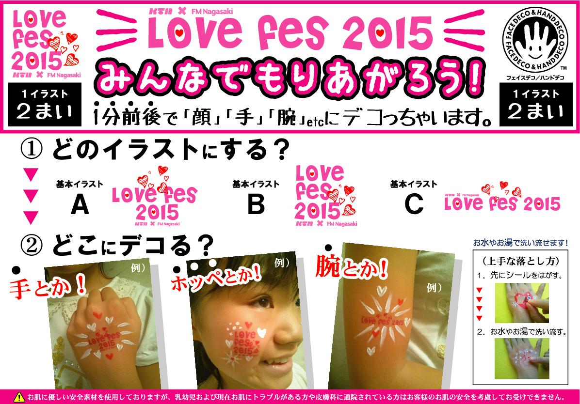 LOVEFES2015