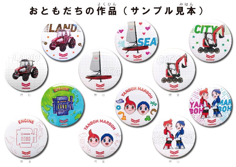 Cans_YPTサンプル見本