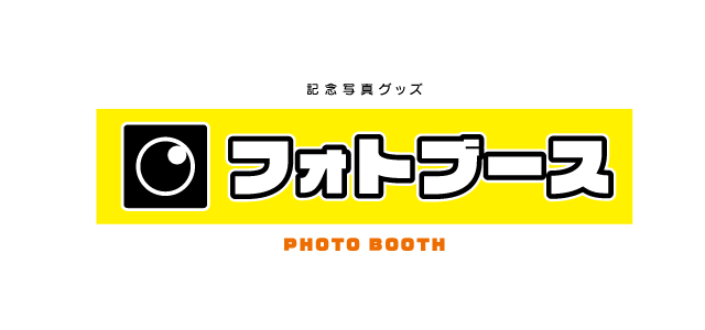 フォトブース　ロゴ