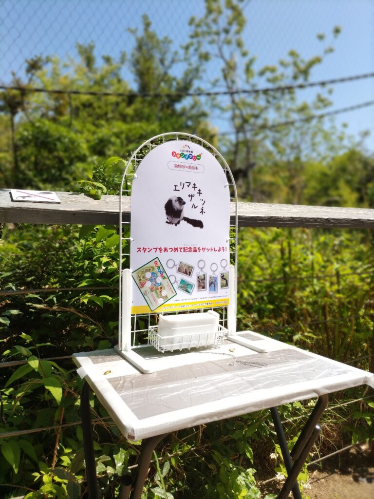山口県宇部市ときわ動物園スタンプラリー