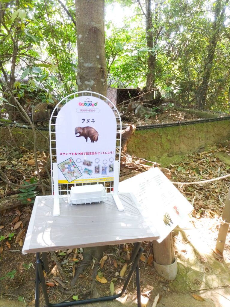 山口県宇部市ときわ動物園スタンプラリー