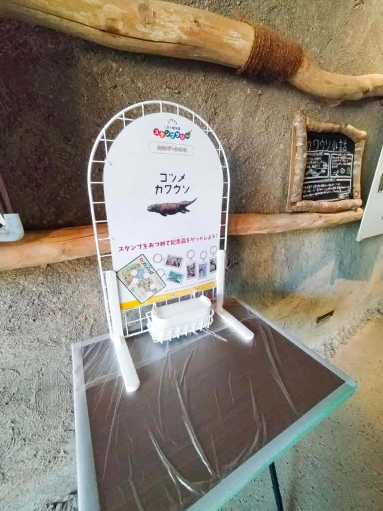 山口県宇部市ときわ動物園スタンプラリー
