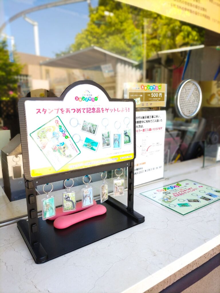山口県宇部市ときわ動物園スタンプラリー