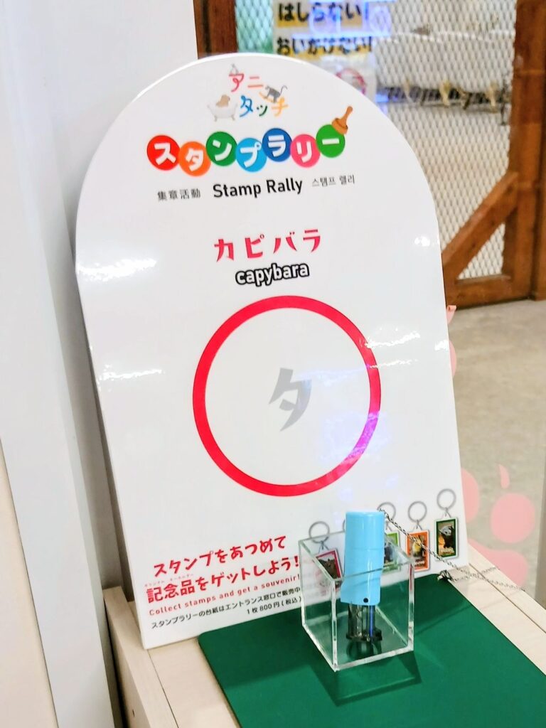 アニタッチ東京ドームシティでスタンプラリーの参加記念品をゲットしよう！