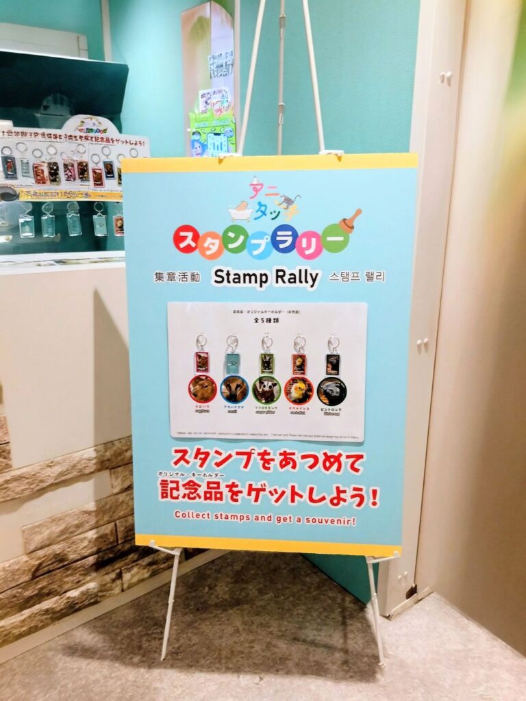 アニタッチ東京ドームシティでスタンプラリーの参加記念品をゲットしよう！