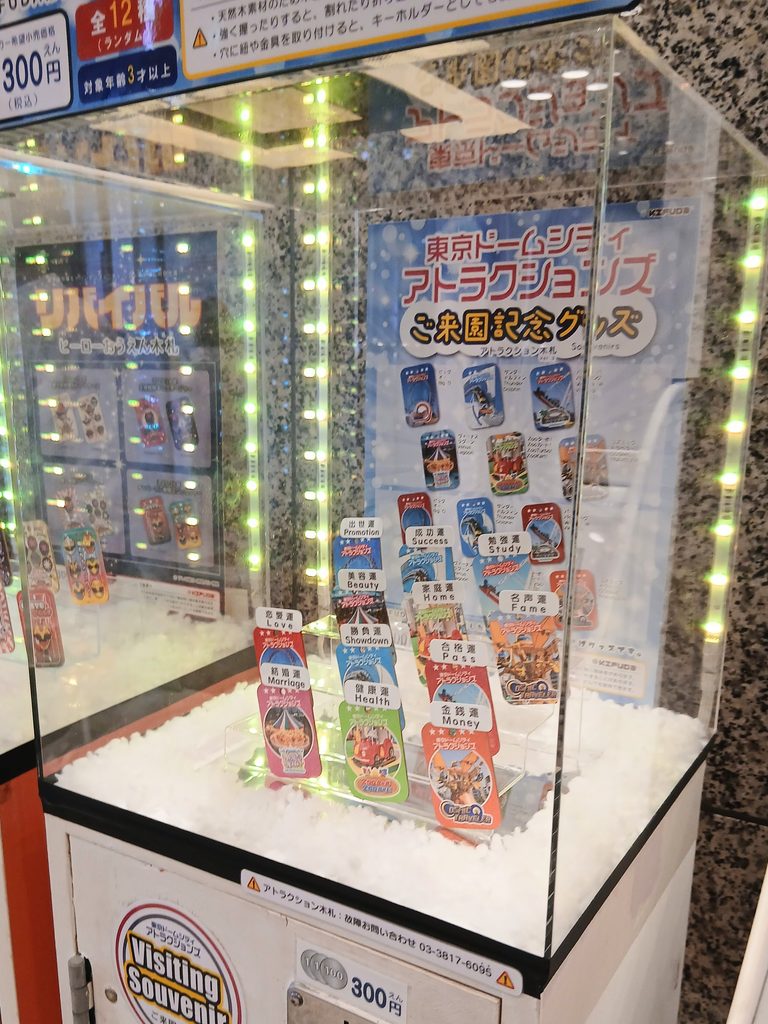 東京ドームアトラクションズKIFUDA