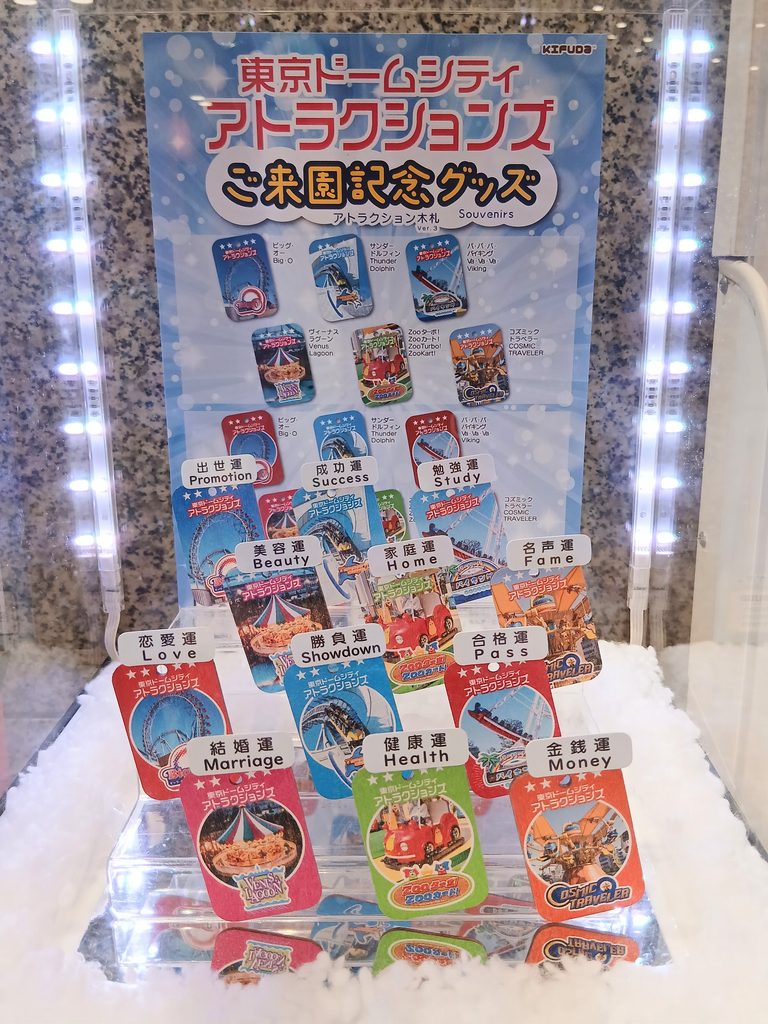 東京ドームアトラクションズKIFUDA