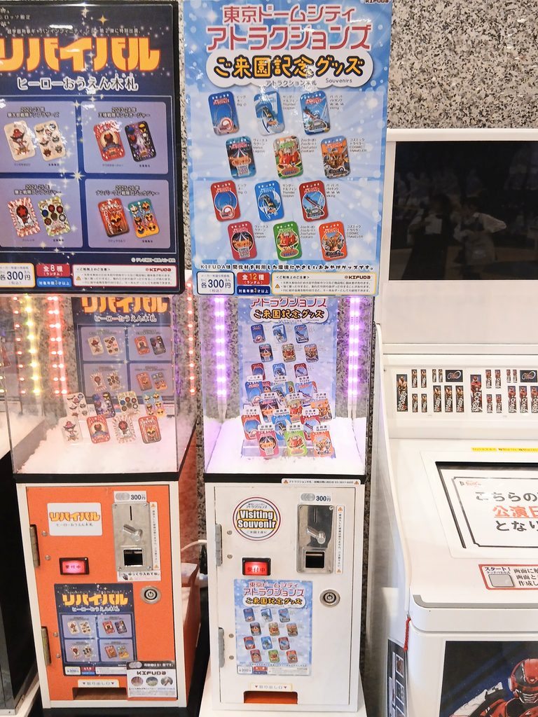 東京ドームアトラクションズKIFUDA